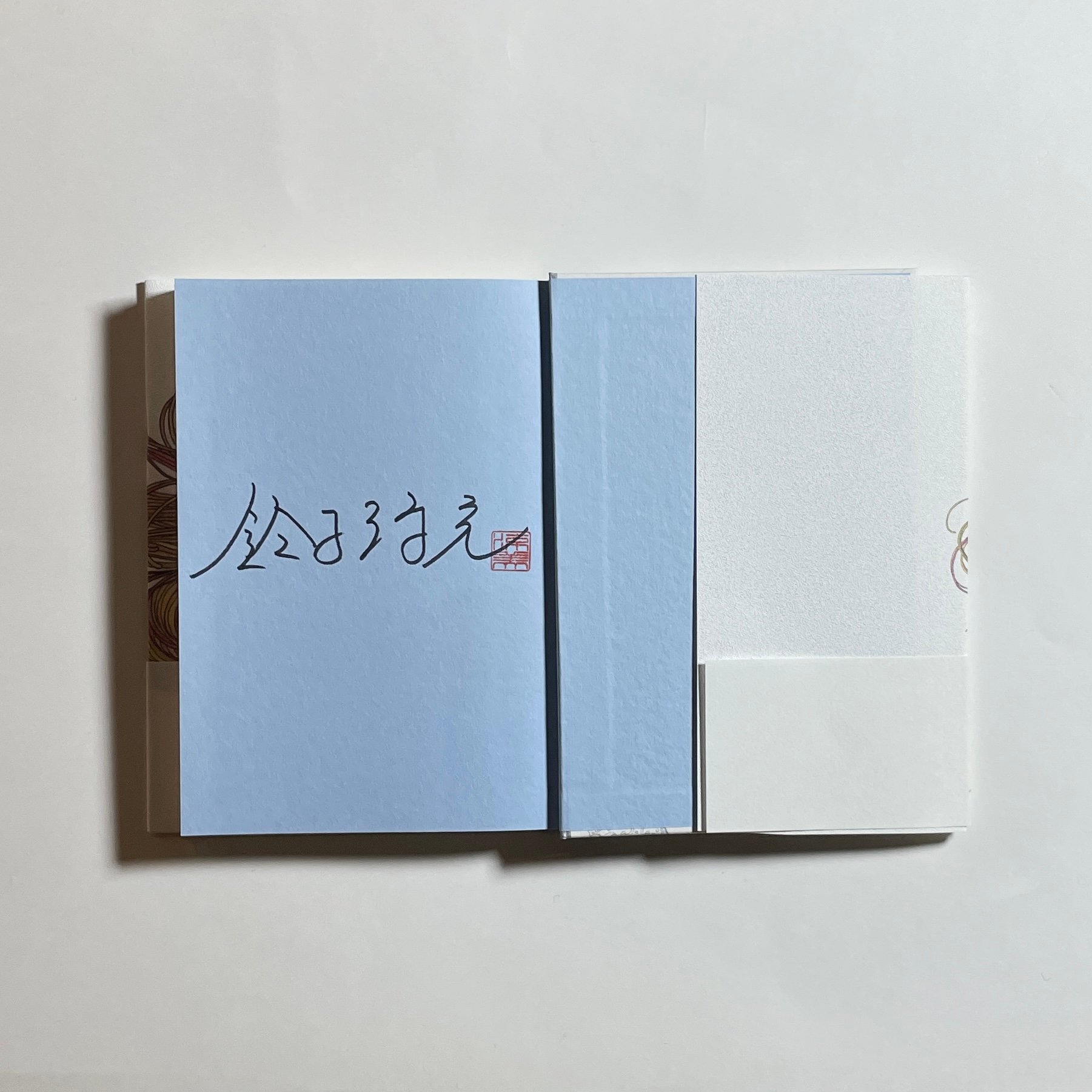 サイン本】鈴木涼美『典雅な調べに色は娘』 | COTOGOTOBOOKS