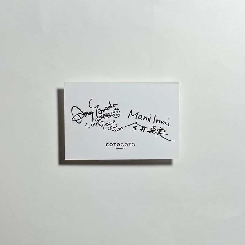 Amy's Kitchen 山田詠美文学のレシピ』オリジナルAmy's favorite