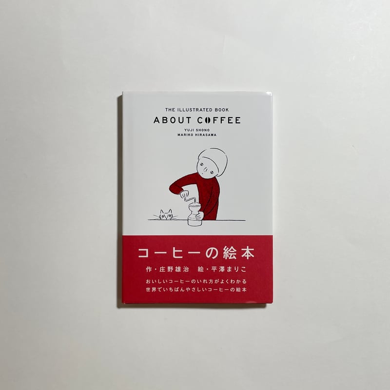 コーヒーテイスティングノート＆アアルトコーヒー特別焙煎コトゴト