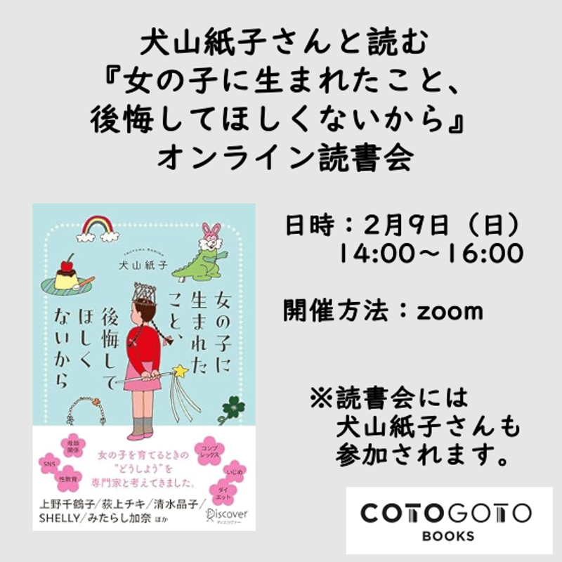 【サイン本】カナヘイ　女の子って。 3 Amazon.co.jp: 女の子って。 4 (りぼんマスコットコミックス