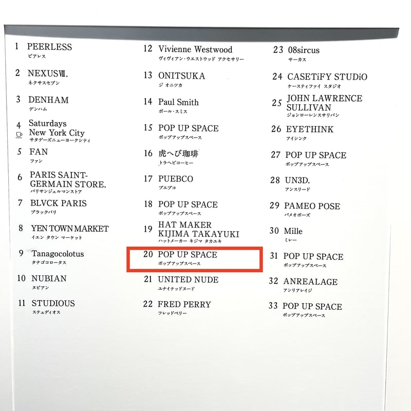 渋谷PARCOポップアップ内サイン会参加チケット付き、為書き入り