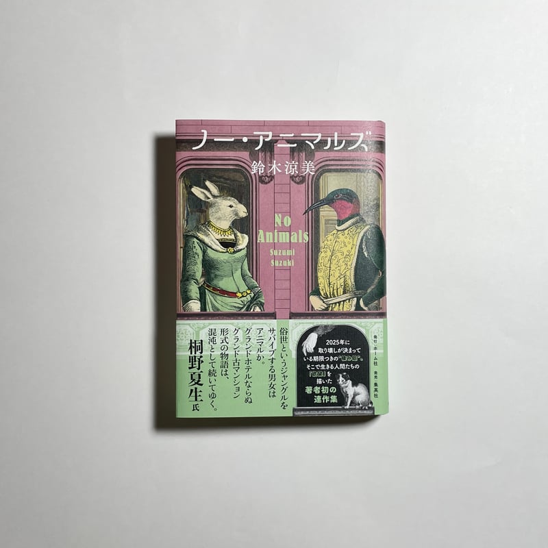 ヴァニタスの手記　サイン本 こちらのサイン本は、3月23.24日開催のAnimeJapanのスクエニブースにて
