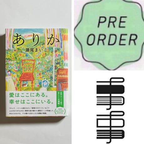 会津の怪談 (サイン入り) 書店怪談サイン本 - البحث / X