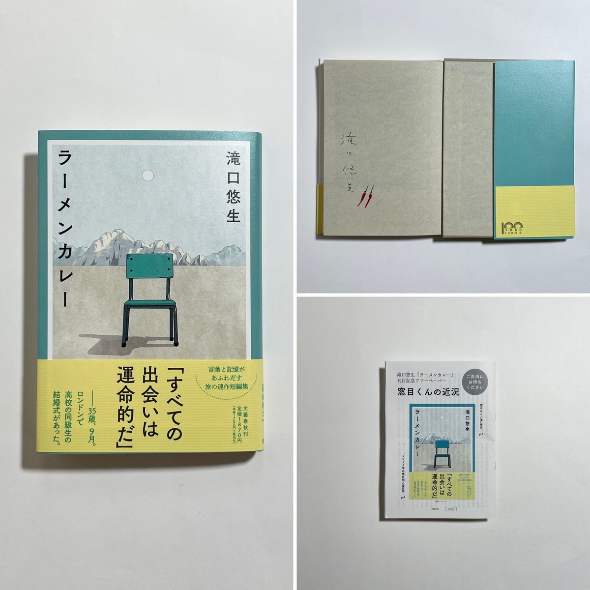 citrus　2巻　直筆サイン本(記名有)　サイン会ペーパー citrus 2巻 直筆サイン本(記名有) サイン会ペーパー
