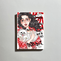 世界99 上下巻　サイン付き オンライン読書会参加チケット付き、上下巻サイン本】村田沙耶香