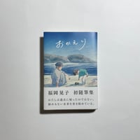 世界99 上下巻　サイン付き 上下巻サイン本】村田沙耶香『世界99』 | COTOGOTOBOOKS