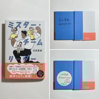 上下巻サイン本】村田沙耶香『世界99』 | COTOGOTOBOOKS