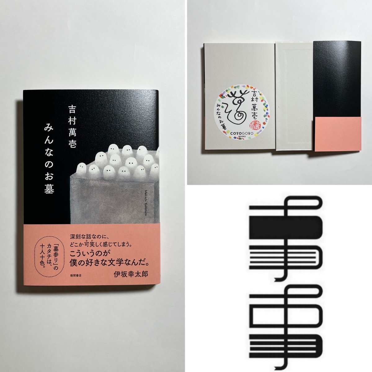 曽宮一念「書」額装8号 ○書作品 直筆サイン 画廊シール 1985年個展