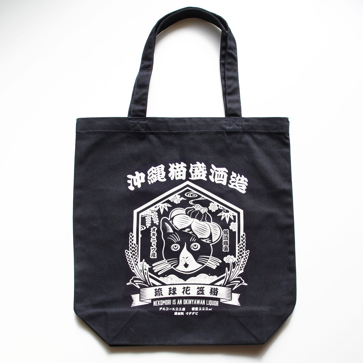 沖縄猫盛トートバック | SHOP YOUMORE
