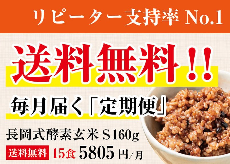 日本お買い得 Natural farming食育 自然栽培玄米 酵素玄米 長岡式 無双