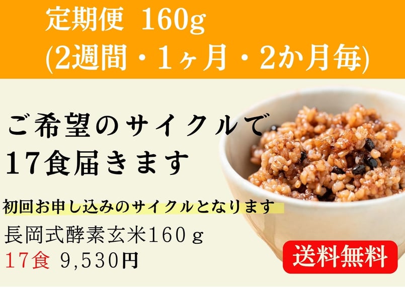 長岡式酵素玄米専用道具一式 長岡式酵素玄米飯セット 太陽の家