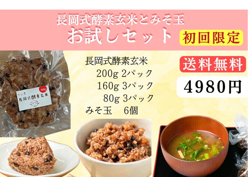 【新品級！美品！】太陽の家推奨品 保温ジャー長岡式酵素玄米 長岡式 酵素玄米 象印 保温ジャー THA-C40A 2.2升 太陽の家推奨品