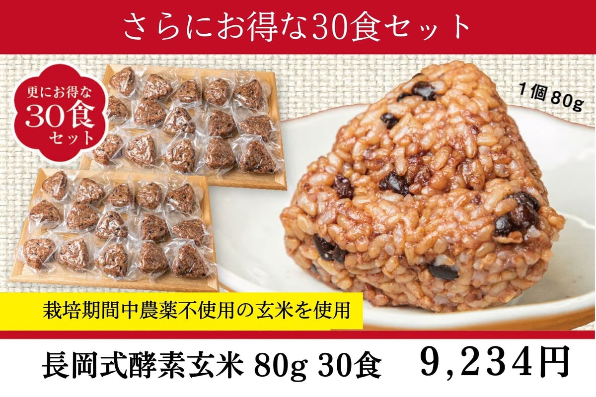 長岡式酵素玄米専用道具一式 fit=scale-down,w=1200