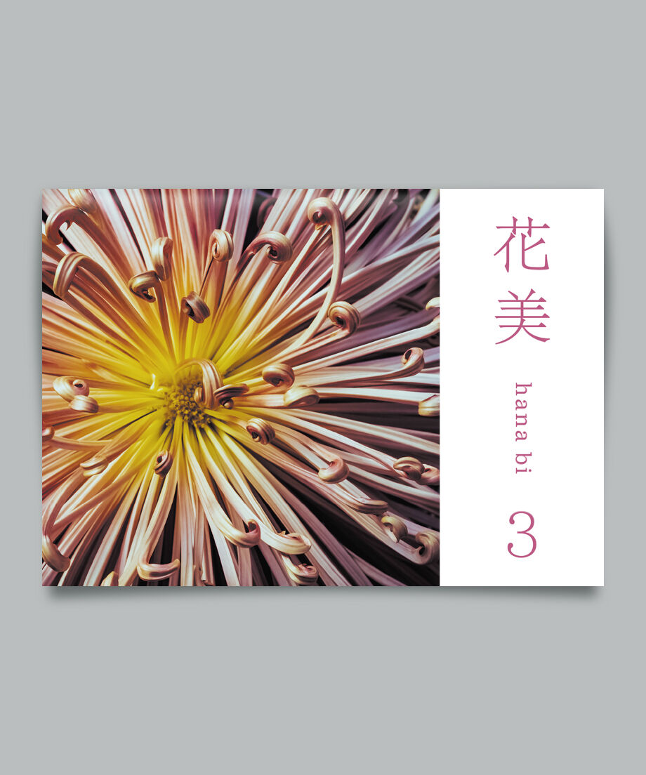 写真集「花美 3」 | PHOTOBOOK WOLF
