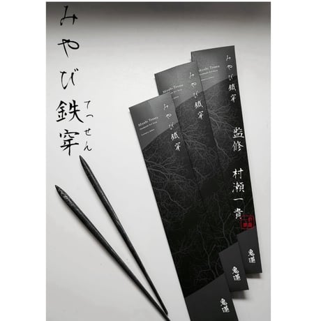 ITEM | Vivant Caudex