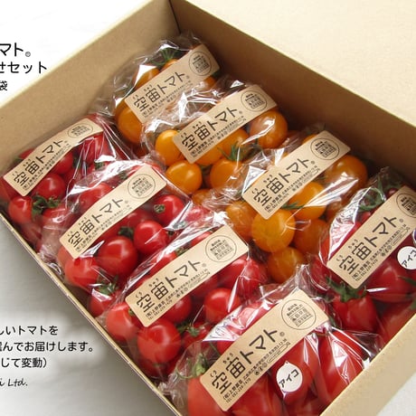 【季節限定】空宙トマト®おまかせセット