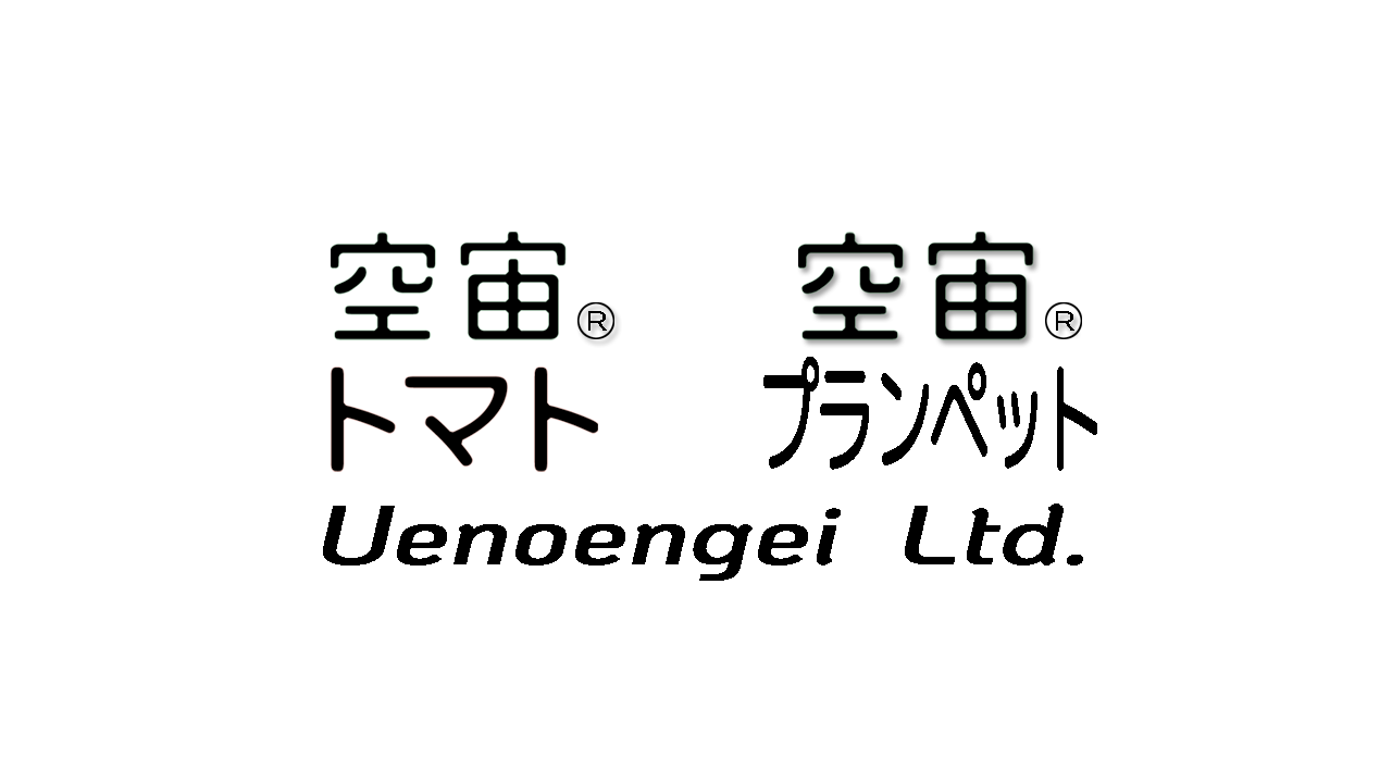 Uenoengei【上野園芸】online store