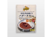 中札内田舎どりバターチキン