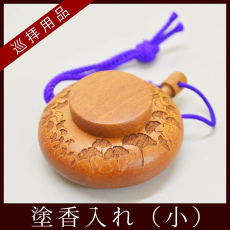 塗香入れ（桜/いちょう彫り）小