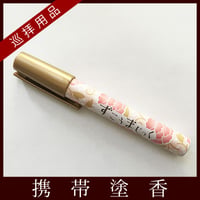 ずこうまじっく（携帯塗香）