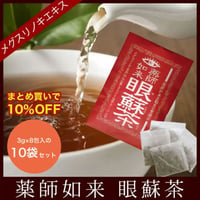 目薬の木のお茶「眼蘇茶」急須用(3g×8包)  ×10袋