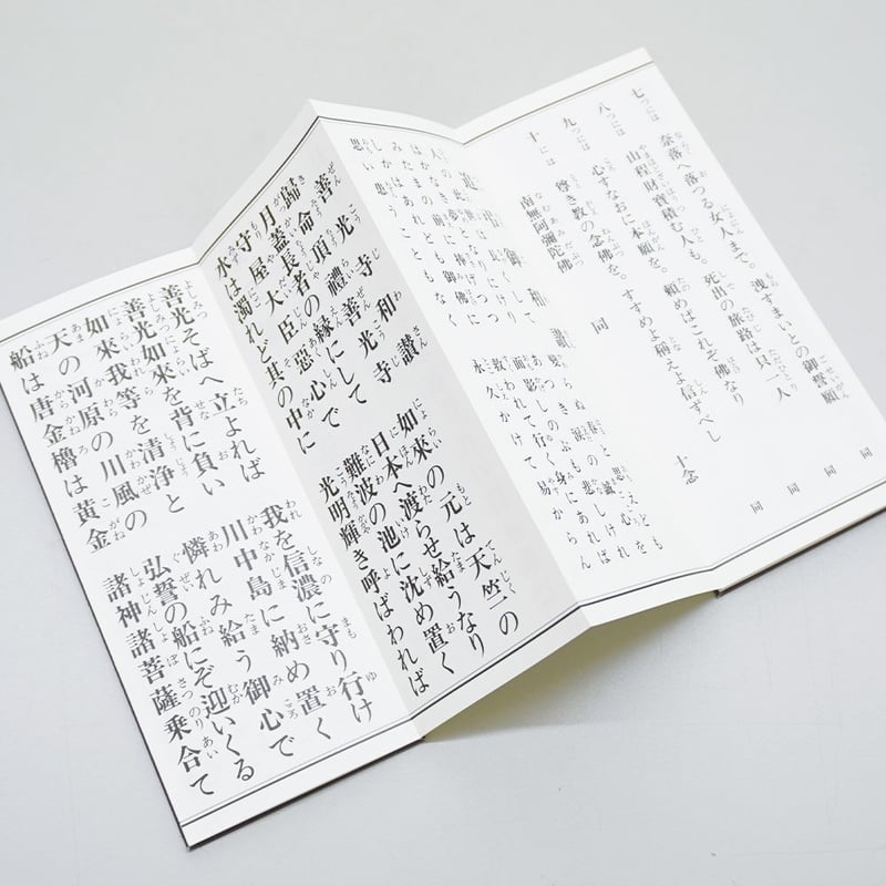 西国33観音】教本 西国三十三御詠歌集 | お遍路用品専門店・遍路 西国33観音】教本 西国三十三御詠歌集 | お遍路用品専門店・遍路