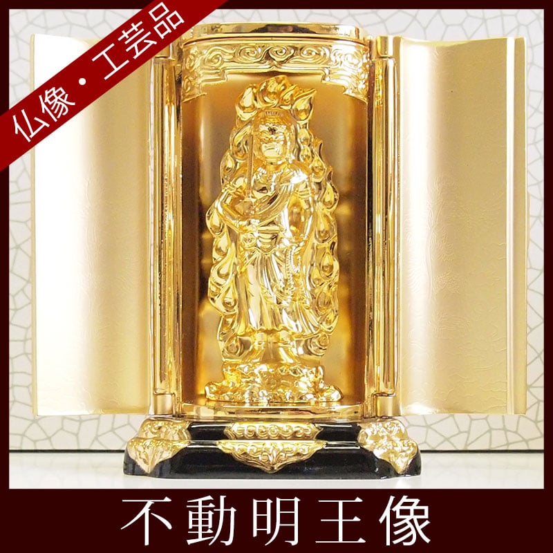 不動明王像（厨子入り） | お遍路用品専門店・遍路の店サンエイ