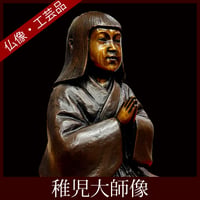 弘法大師ご生誕1250年記念・稚児大師像（喜多敏勝原型）