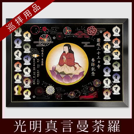CATEGORY 四国八十八ヶ所霊場 | お遍路用品専門店・遍路の店サンエイ