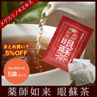 目薬の木のお茶「眼蘇茶」急須用(3g×8包)  ×5袋