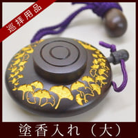 塗香入れ（黒檀/いちょう彫り）大