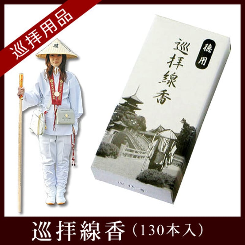 四国六十六所霊場シリーズ 切符セット 四国六十六所霊場シリーズ 切符セット - メルカリ