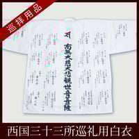 西国33観音】教本 西国三十三御詠歌集 | お遍路用品専門店・遍路の店