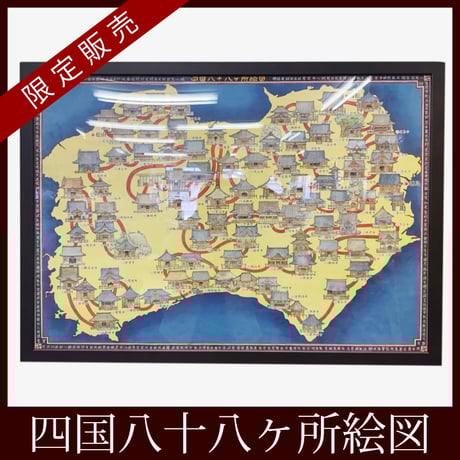 四国八十八ヶ所霊場シリーズ.1回〜30回全.昭和レトロ 四国八十八ヶ所霊場シリーズ.1回〜30回全.昭和レトロ 四国