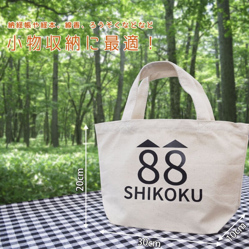 本日金曜日で販売終了‼︎★完売品★貴重‼︎PARAPPA トートバッグ 四国88霊場】お遍路トートバッグ(88/小) | お遍路用品専門店