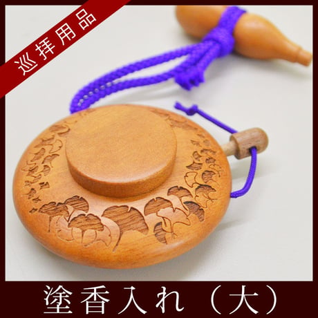塗香入れ（桜/いちょう彫り）大