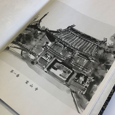 【四国88霊場】八十八ヶ所　納経帳(水墨画入り)