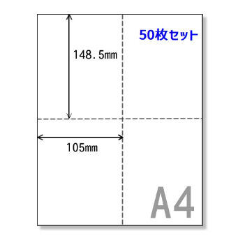 専用4ページ目 Amazon | 【用紙Labo】 A4 白紙 十字4分割 55Kg