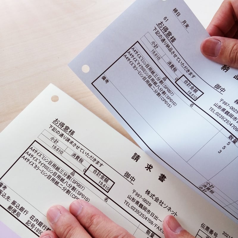 ミシン目加工A4カラー用紙穴あき3分割3色【100枚セット】《CPP025-100