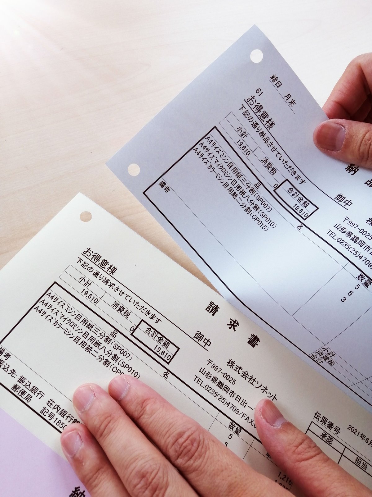 旧仕様調剤報酬明細書　ミシン目パンチ穴あり　数種　色分け　連続紙 ミシン目用紙/横1本（2分割）とじ穴4穴｜アブニールオンライン