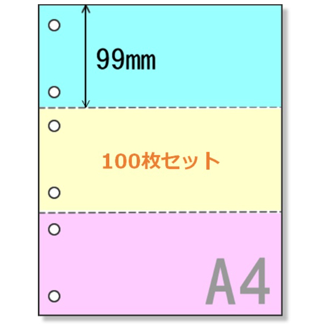 あさん　0403 日本紙通商 A4カット紙 3分割 1冊(500枚入) - アスクル