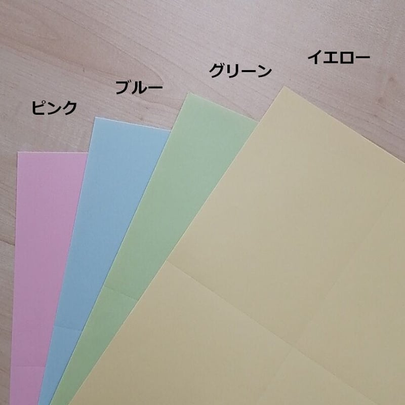 ミシン目加工A4カラー用紙4分割十字タイプ【50枚セット】《CPP019-50