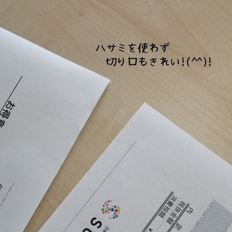 ミシン目加工A4用紙2分割【100枚セット】《SPP003-100》 | sonetplus