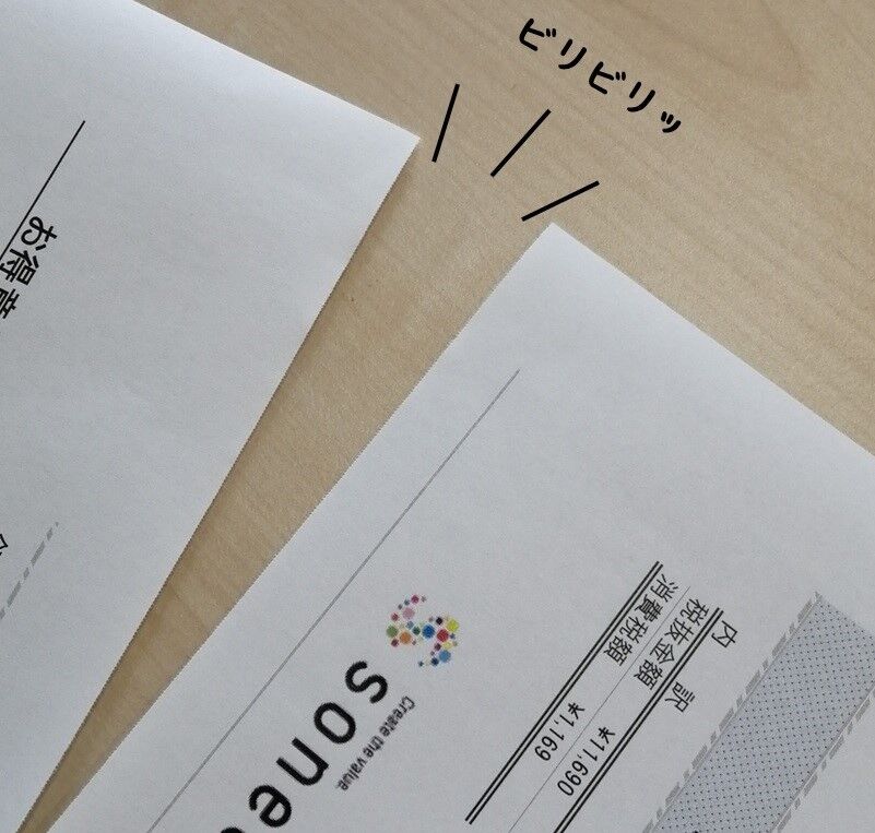 ミシン目加工A4用紙10分割【200枚セット】《SPP012-200》 | sonetplus