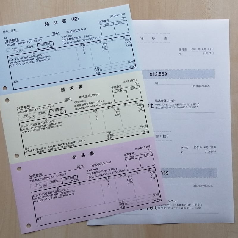 ミシン目加工A4カラー用紙穴あき3分割3色【100枚セット】《CPP025-100