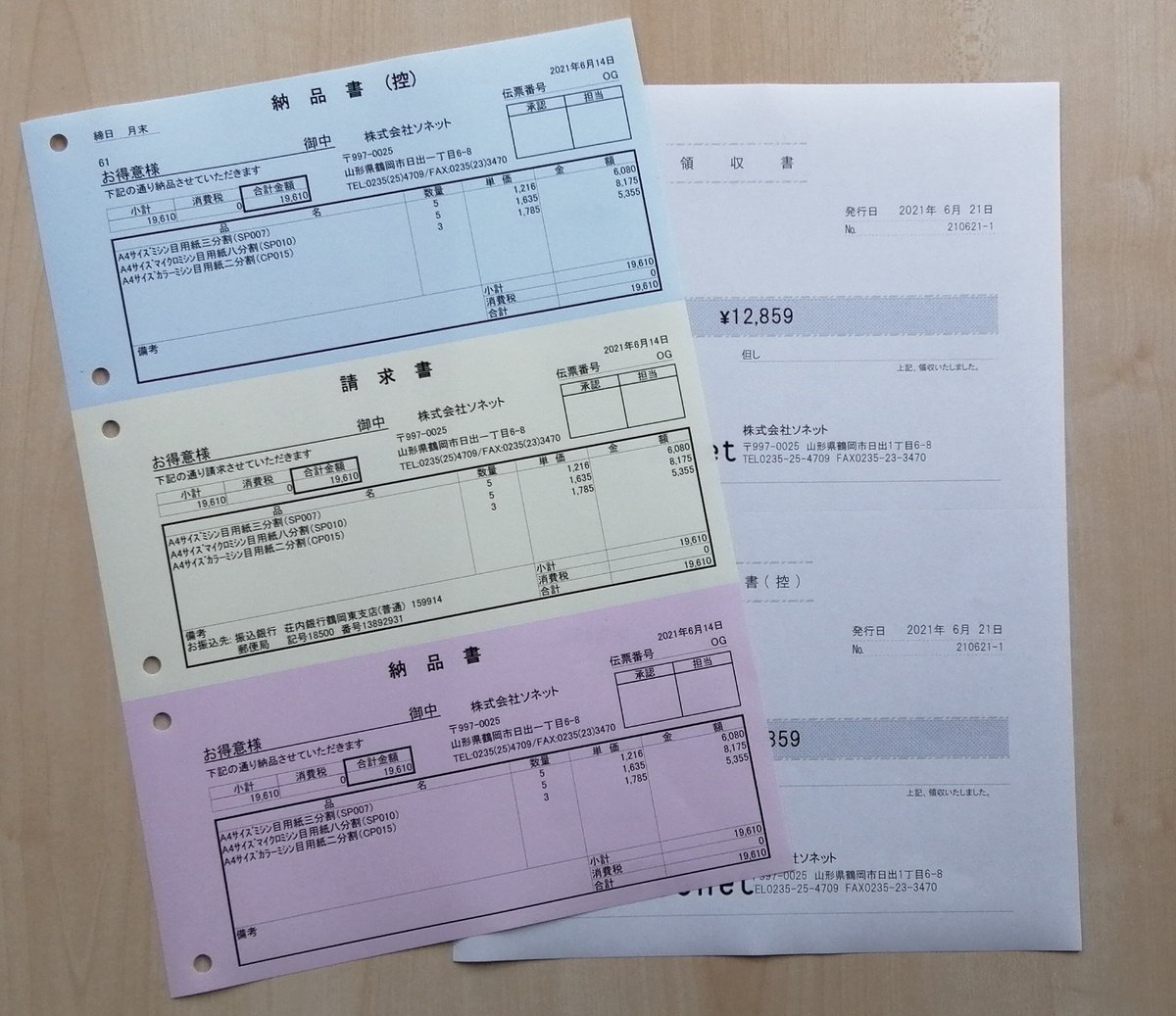 ミシン目加工A4カラー用紙穴あき3分割3色【100枚セット】《CPP025-100