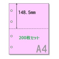 クーポン券などに（A4用紙）4分割【150枚セット】《SPP008-150