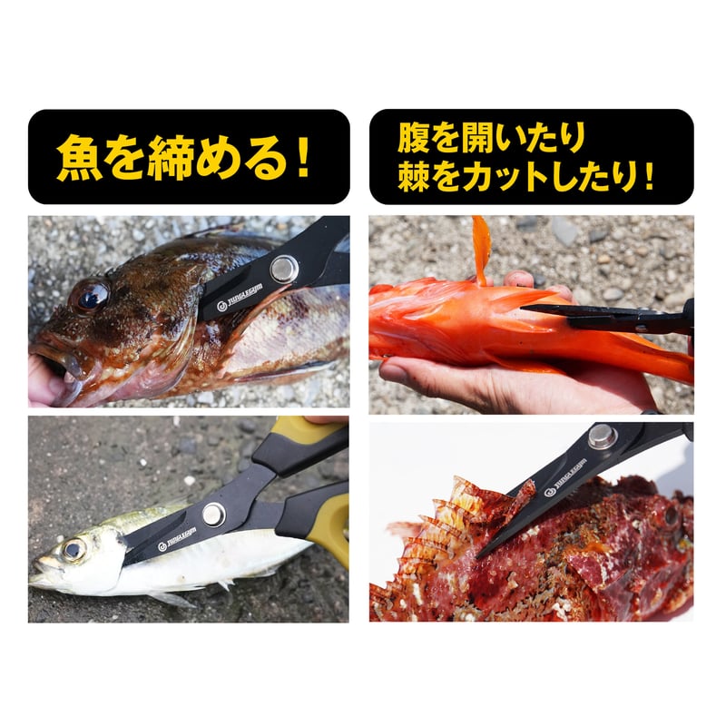 お魚締め之助 | junglegym online store