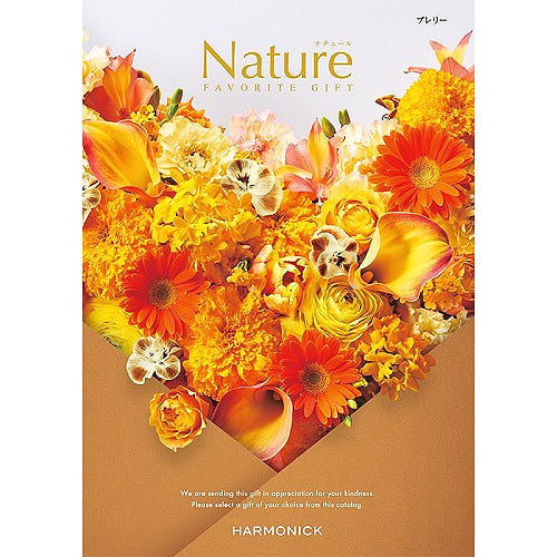 ハーモニック カタログギフト ナチュール (NATURE) プレリー