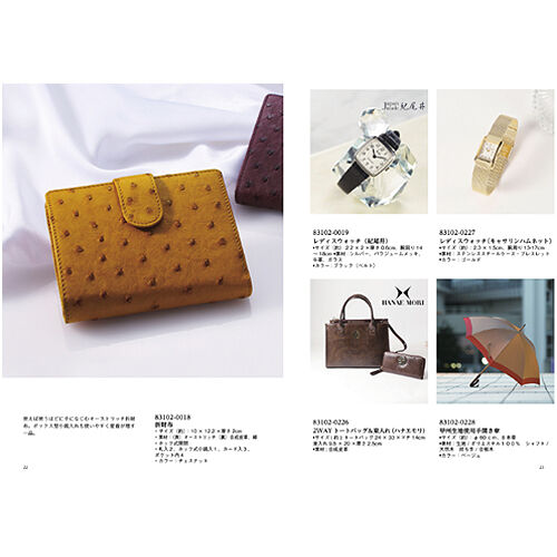 ふけちゃん様専用『お買得価格』カタログギフト ラナ 【公式通販】 ふけちゃん様専用『お買得価格』カタログギフト ラナ 【公式通販】